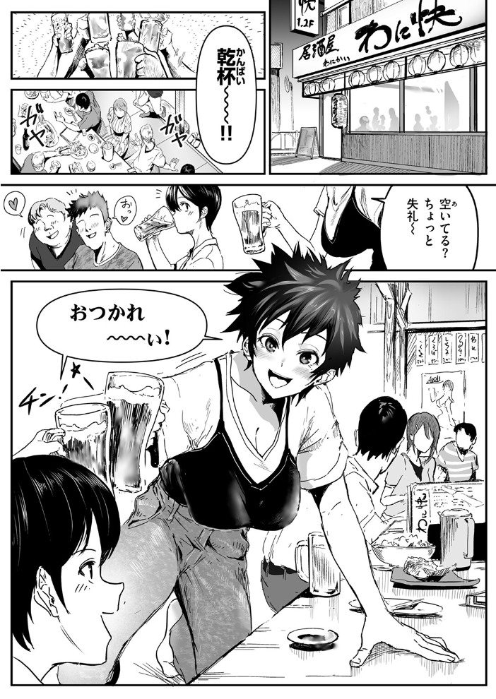 エロ漫画：あなたの心が欲しくて… 【朝仁寝ルノ】 サンプル画像