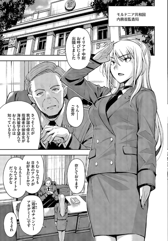 エロ漫画:女スパイを捕まえて焦らし責め拷問にかけよう! 【嶺本八美 コミックバベル編集部】 サンプル画像