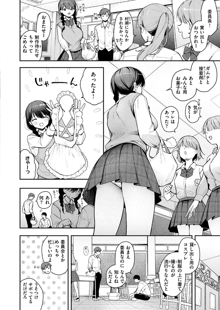 エロ漫画：いのこりちゅう 【で子】 サンプル画像