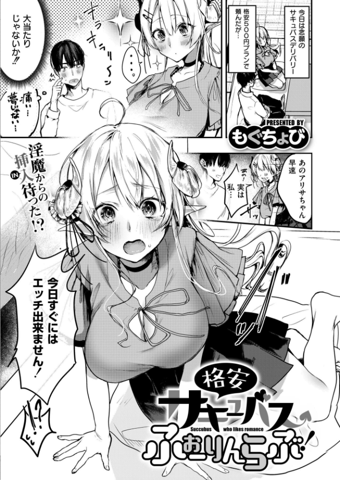 エロ漫画:コミックカイエン(快艶) VOL.16 【宮元一佐 あんのみけ てぃーろんたろん もぐちょび あましょく こやまいち おたき すかいれーだー 内藤キララ 水面ルリ きりなま COMIC快艶編集部 海野りょう 幾枝風児 南雲龍一 八メガ 芦田EX 木戸番】 サンプル画像