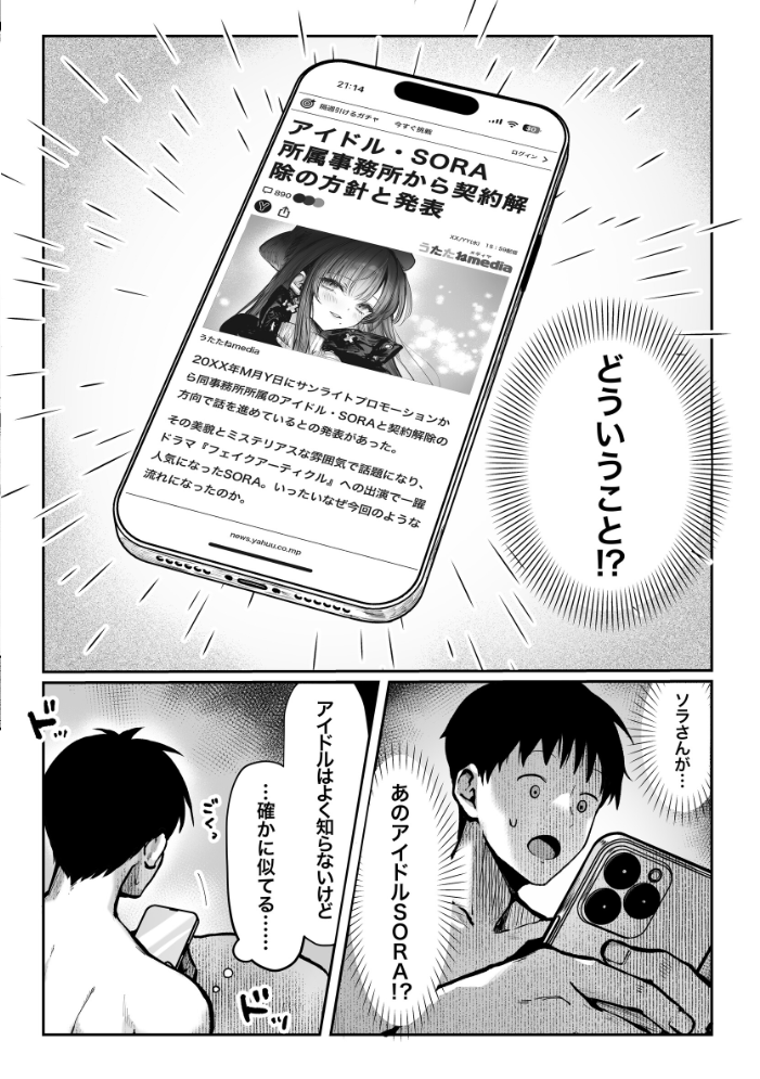 エロ漫画：教えてアゲル〜巨乳美人お姉さんと浪人生の僕の○○○なお話〜 2 【パイレーツキャット】 サンプル画像