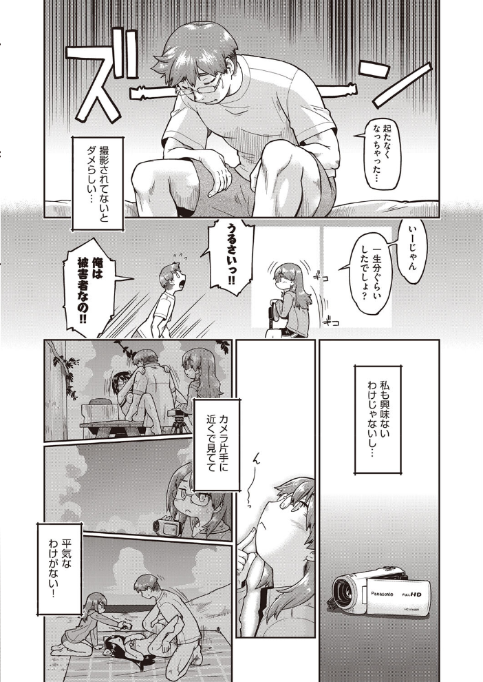 エロ漫画：●●生配信〜できちゃうまでエッチした娘が1等賞〜 最終話 【昭嶋しゅん】 サンプル画像