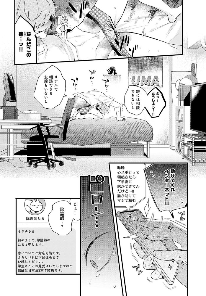 エロ漫画：だらしな猫のお清め××× 【GURIDA】 サンプル画像