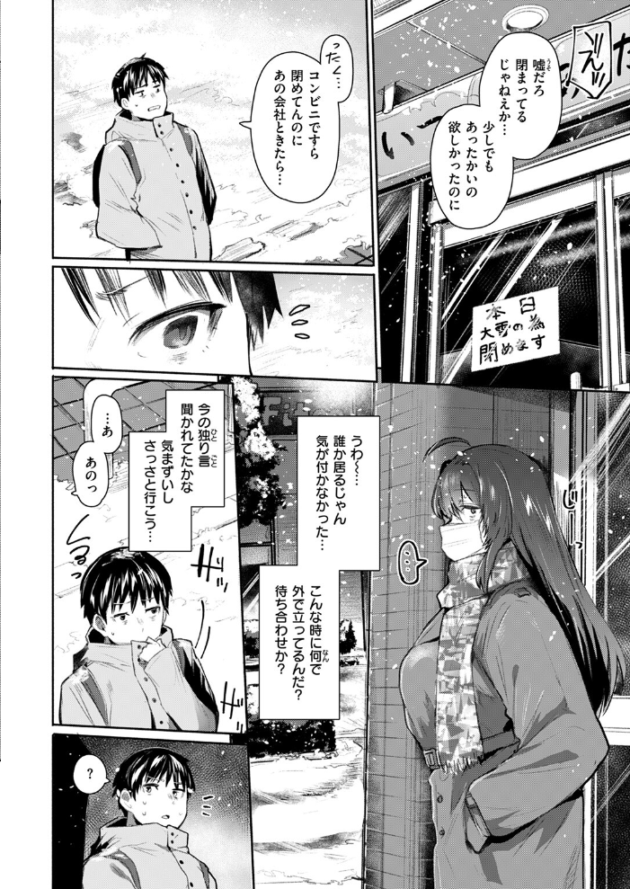 エロ漫画：発露 【もんちゃんrev3】 サンプル画像