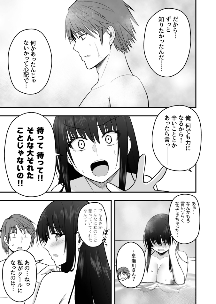 エロ漫画:ホントのカノジョ(6)〜私のワガママ聞いてくれる?〜【18禁】 【最中工路 聖橋蘭】 サンプル画像