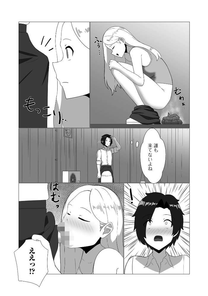 エロ漫画:繁華街で出会った奇跡 【こいずみけー 一水社編集部】 サンプル画像
