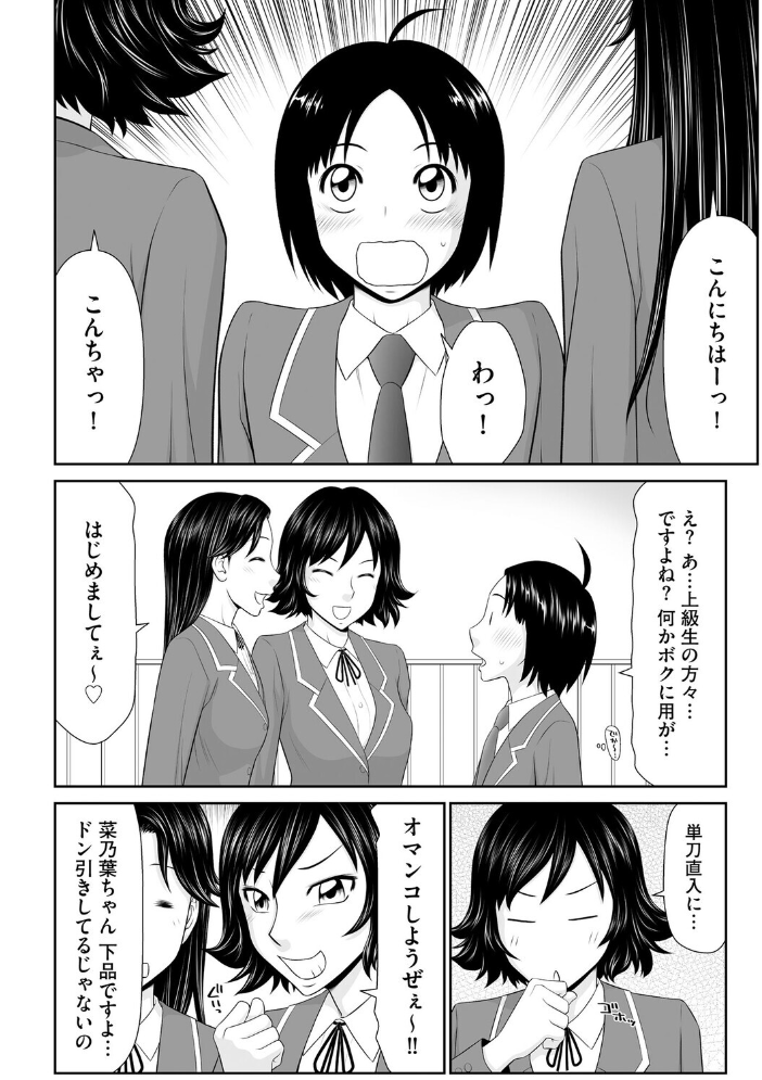 エロ漫画:鴻万学園聖職記 女学生から人妻女教師の憂鬱な一学期【第6話】 【伊駒一平】 サンプル画像