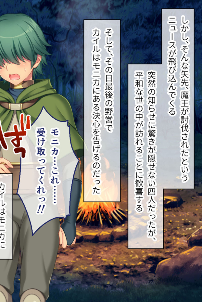 エロ漫画：寝取られ新妻モニカ〜ツンデレな奥さんのHなお仕事〜 CGノベル版 前編 モザイク版 【大人のSEXY絵本 NULL-MOSAIC】 サンプル画像