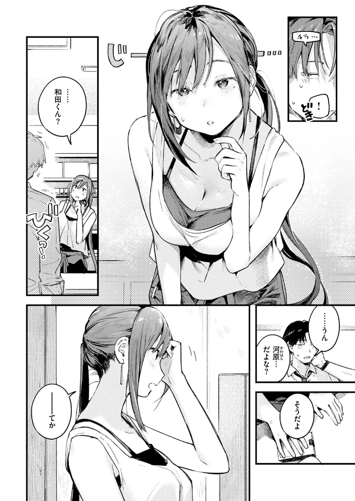 エロ漫画:つづきから 【楝蛙】 サンプル画像