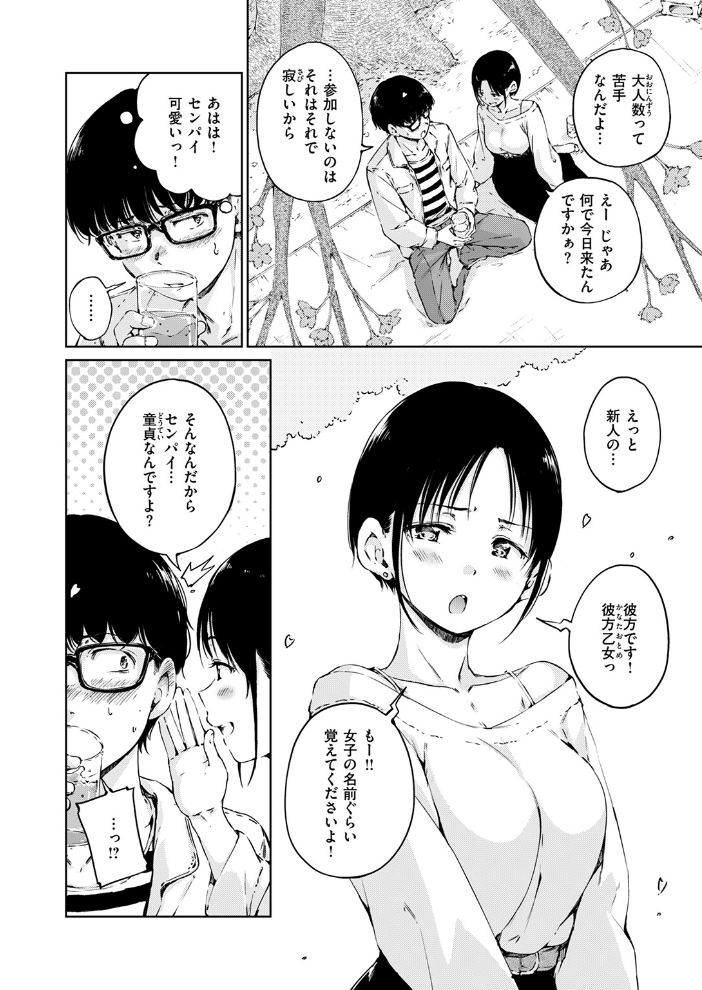 エロ漫画:Over 【Hamao】 サンプル画像
