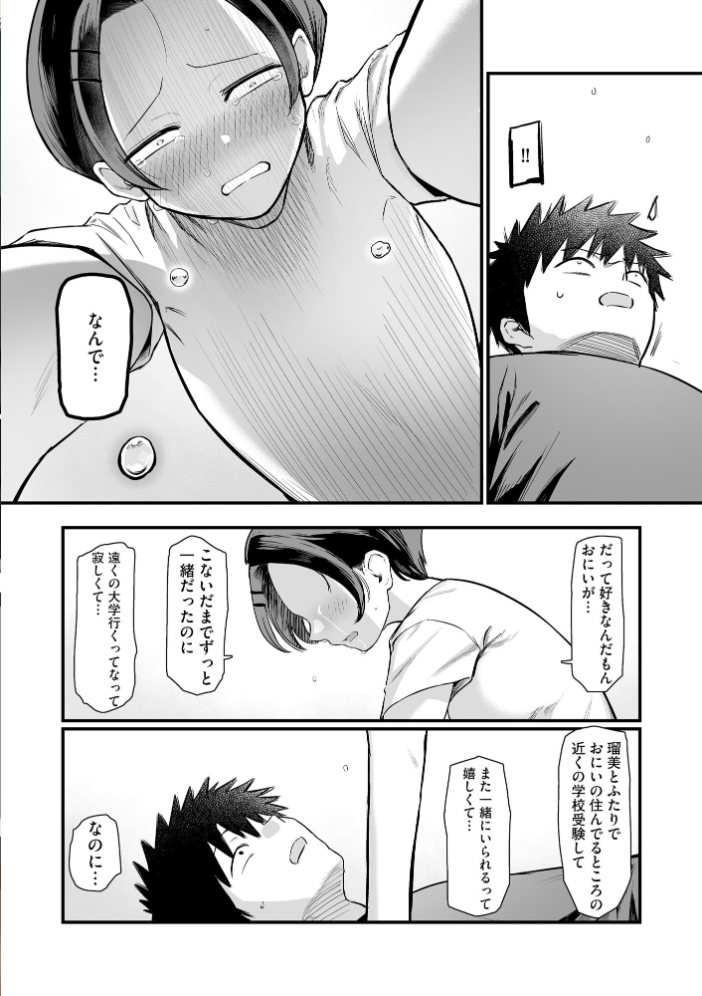 エロ漫画：サイベリアplus Vol.46 【円之怜 ずっと前からだるい。 はるふえい 縦縞キタ 伊駒一平 OUMA ぎヴちょこ 萌黄おじさん スガラ いちぎん 有葉米太】 サンプル画像