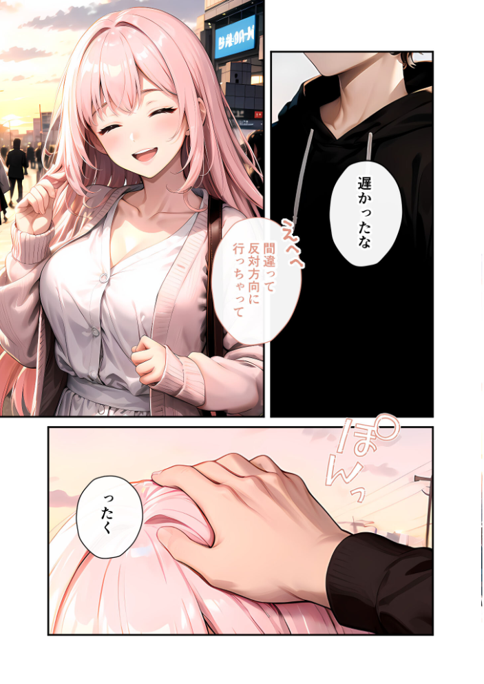 エロ漫画:いちゃLOVE純情ベッドルーム 〜夕暮れの帰り道、待ち切れない彼女からの甘い不意打ち〜 モザイク版 【ラビットフット】 サンプル画像