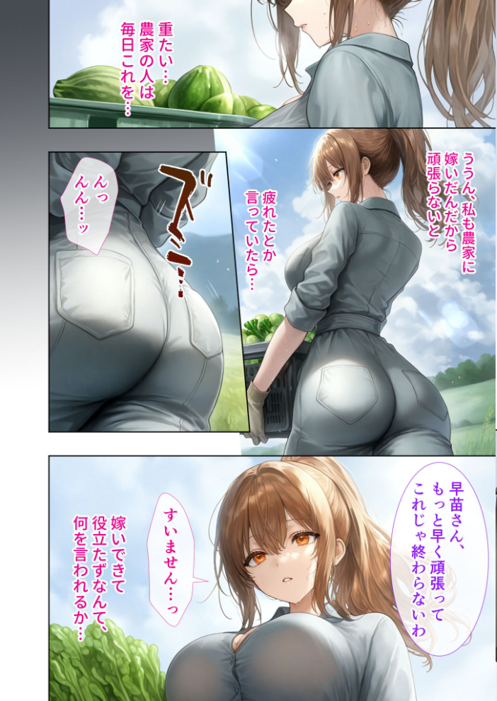 エロ漫画:悪徳医師の淫行×××治療・拾参 〜思遣なき絶頂処方録〜 モザイク版 【ラビットフット】 サンプル画像