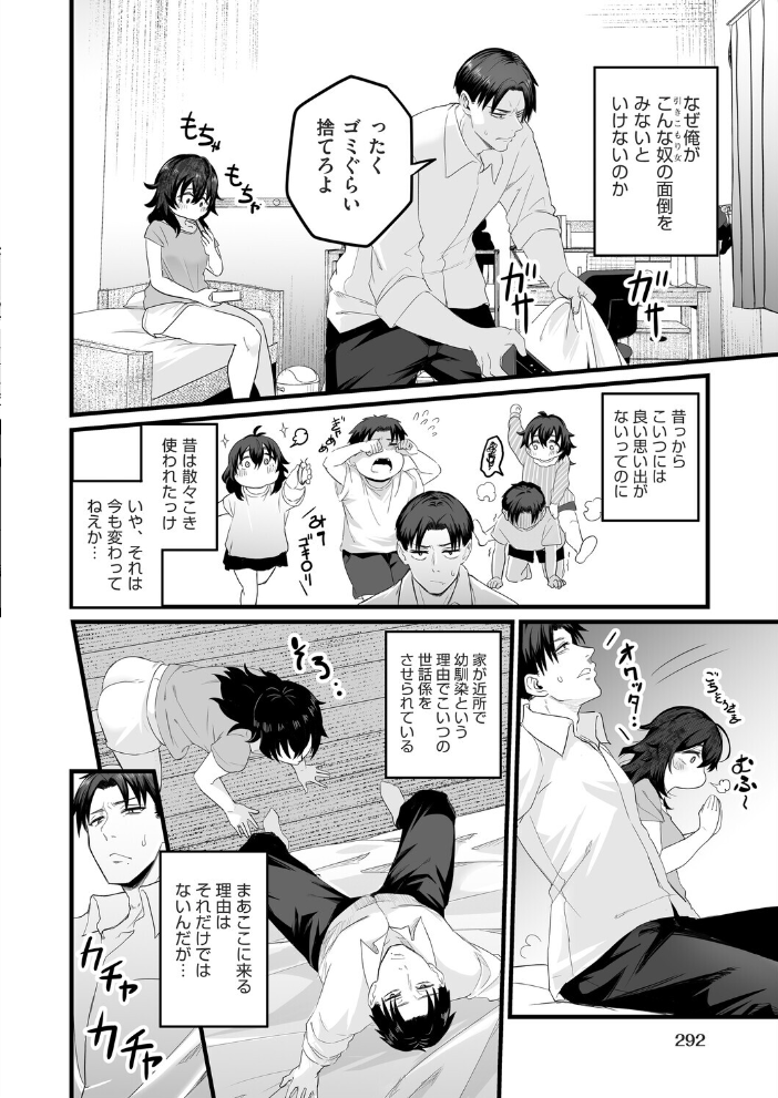 エロ漫画:其処は彼と無く二人模様 【kuretudenn】 サンプル画像