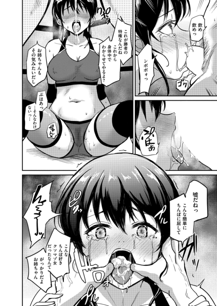 エロ漫画:キラーホエール・アゲイン 【銀茶 COMIC快艶編集部】 サンプル画像