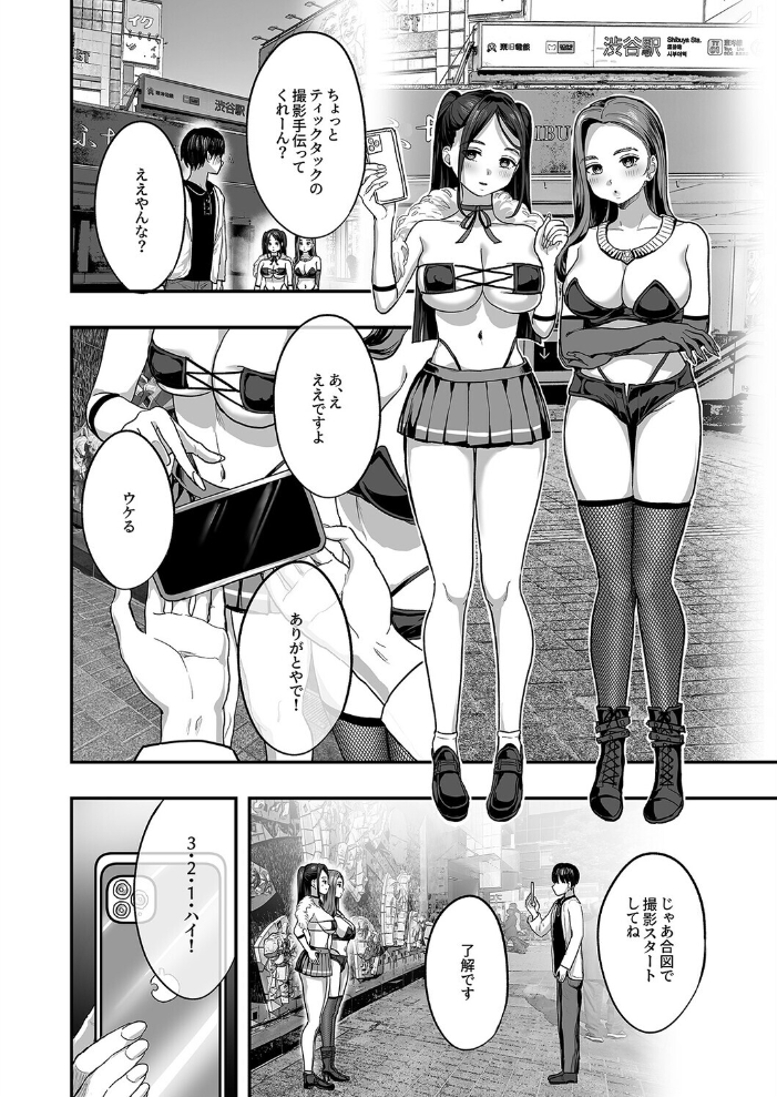 エロ漫画：爆乳令和（1） 【ナビエ遥か2T】 サンプル画像