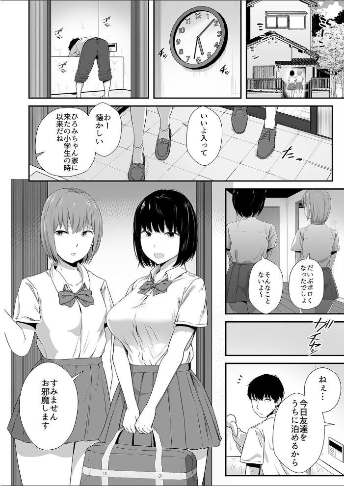 エロ漫画：イライラを娘の学友にぶつけてしまった話（1） 【うに庵】 サンプル画像