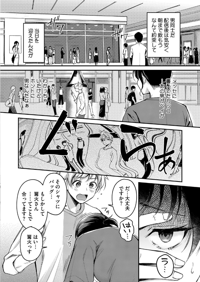 エロ漫画:がいにょないだん 【れぐでく】 サンプル画像