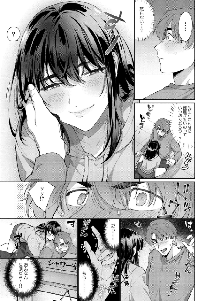 エロ漫画:まつりさんを酔いつぶしたその後で…… 【中込 COMIC快艶編集部】 サンプル画像