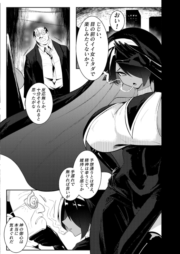 エロ漫画:gott Ist Tot 【Sakiyume DouDouDoujin】 サンプル画像