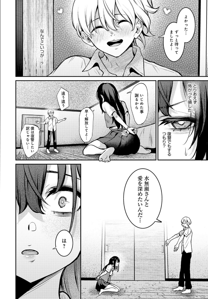 エロ漫画：Pansy 【やまもと】 サンプル画像