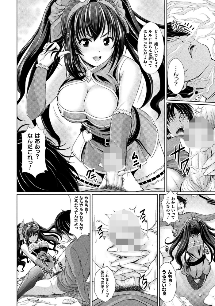 エロ漫画:ルルの家の主【単話】 【伊藤屋】 サンプル画像