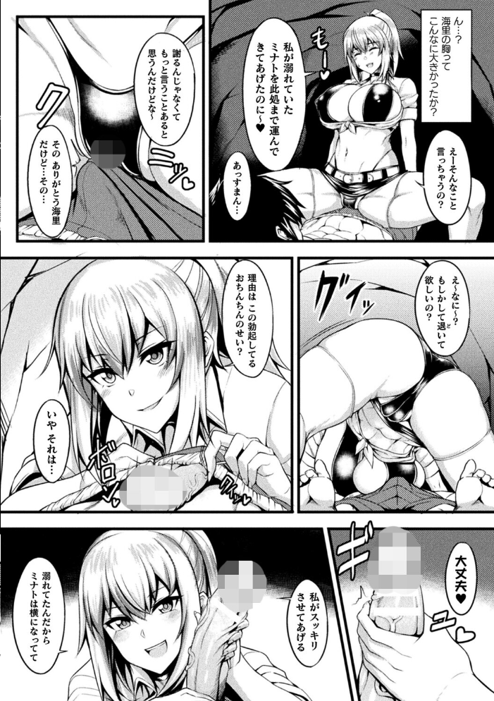 エロ漫画:締めつける愛【単話】 【ここあんこう】 サンプル画像