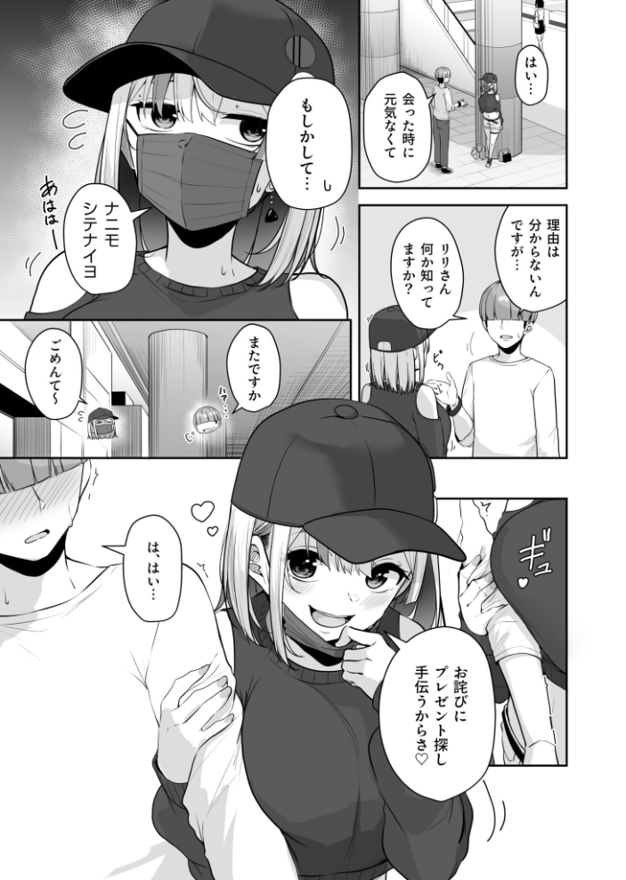 エロ漫画:お姉さんとシよ?〜えちんぽカードでやりたい放題〜(11)【18禁】 【湊ゆう】 サンプル画像