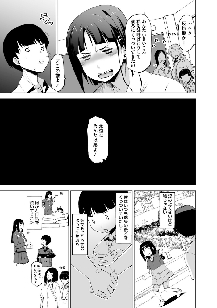 エロ漫画:キミはやさしく寝取られる PerfectEdition 【HG茶川】 サンプル画像