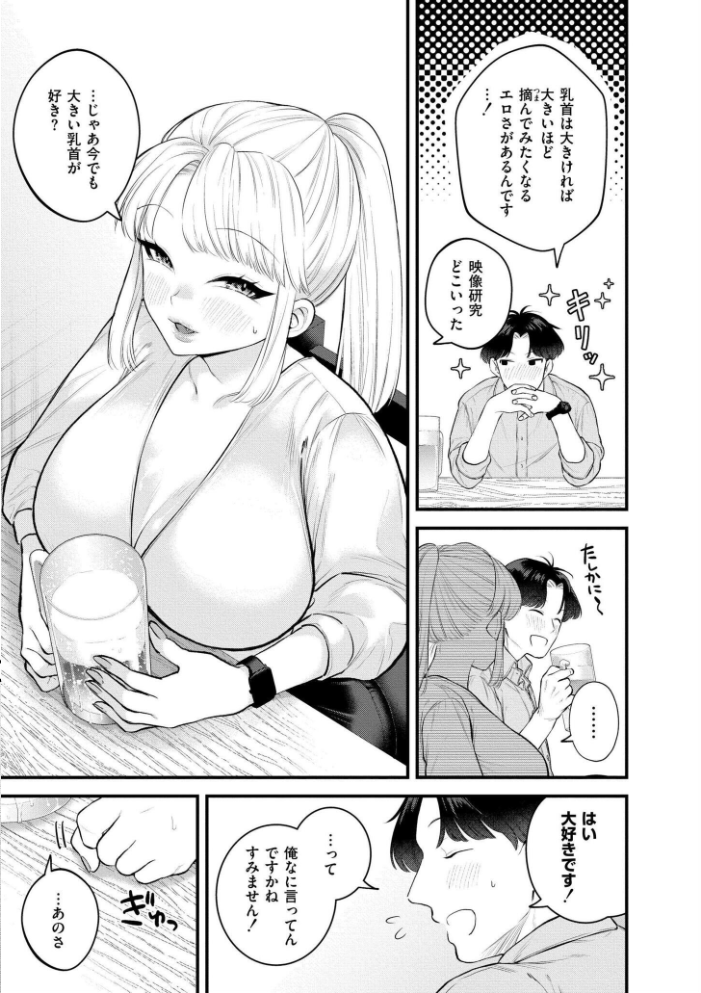 エロ漫画:蜜濁 【タカハシルクナ COMIC快艶編集部】 サンプル画像
