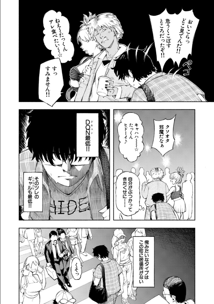 エロ漫画:ハロー!ハーレム【1話試し読み付き】 【ディングル MUJIN編集部】 サンプル画像