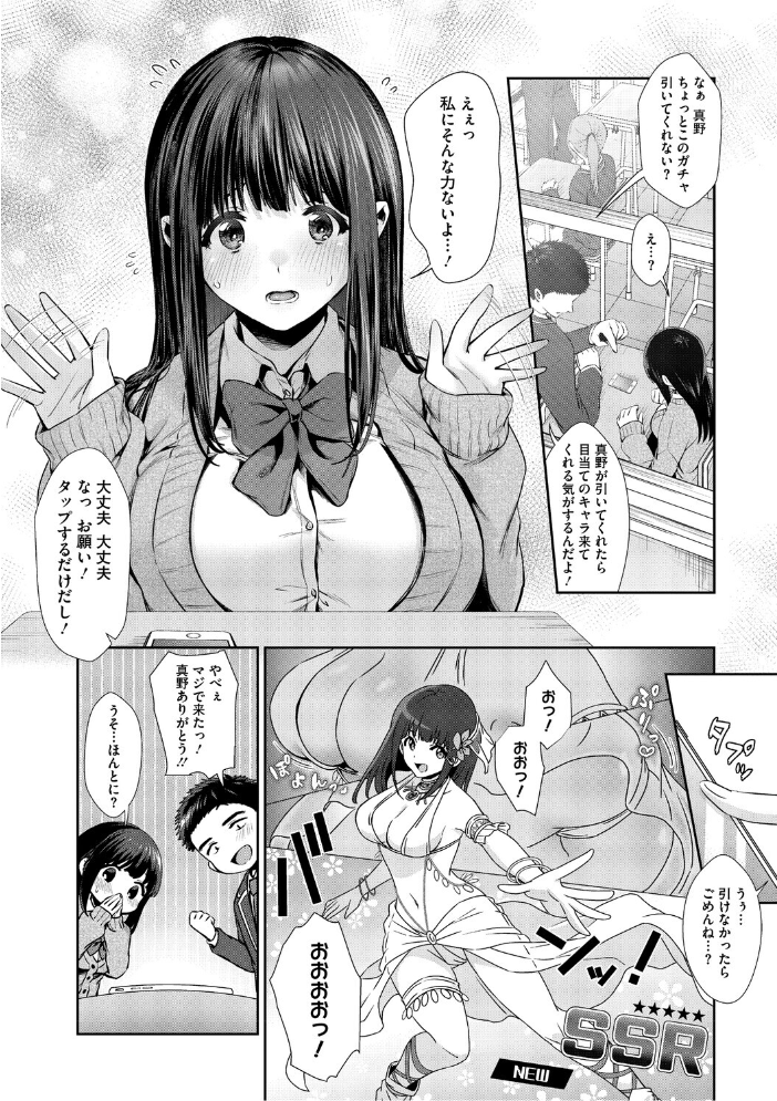 エロ漫画：きみと、はじめて。 【とりの唐揚】 サンプル画像