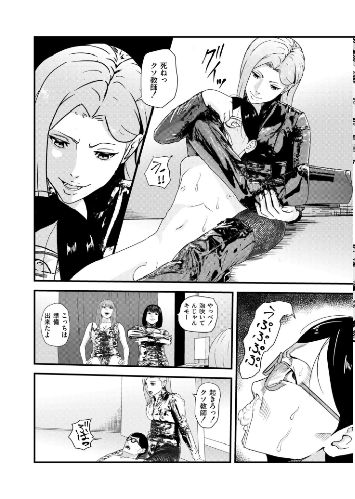 エロ漫画:ギャルズリンチ〜バカ教師と高飛車女に制裁〜 【八メガ COMIC快艶編集部】 サンプル画像