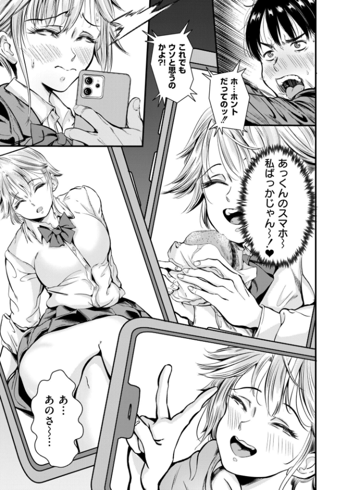 エロ漫画：糸 【名前おもいつかない COMIC快艶編集部】 サンプル画像