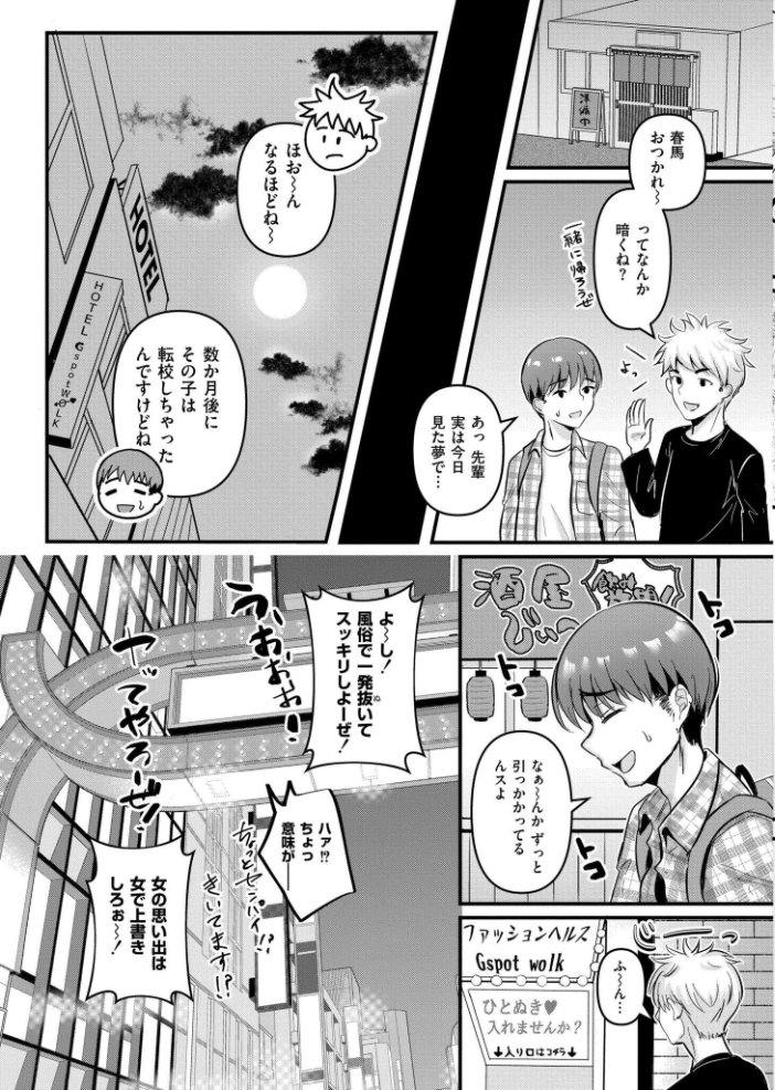 エロ漫画：知咲という娘 【雨宮杁亜 COMIC快艶編集部】 サンプル画像
