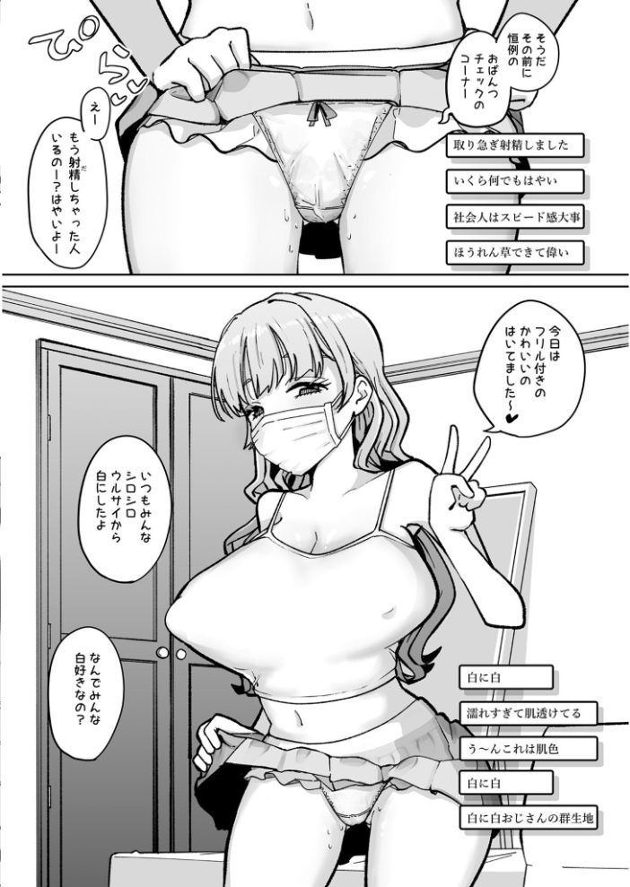 エロ漫画：配信オ●ニー中毒のマゾメスなんてオ●ホ扱いで充分【18禁】 【はちあき】 サンプル画像