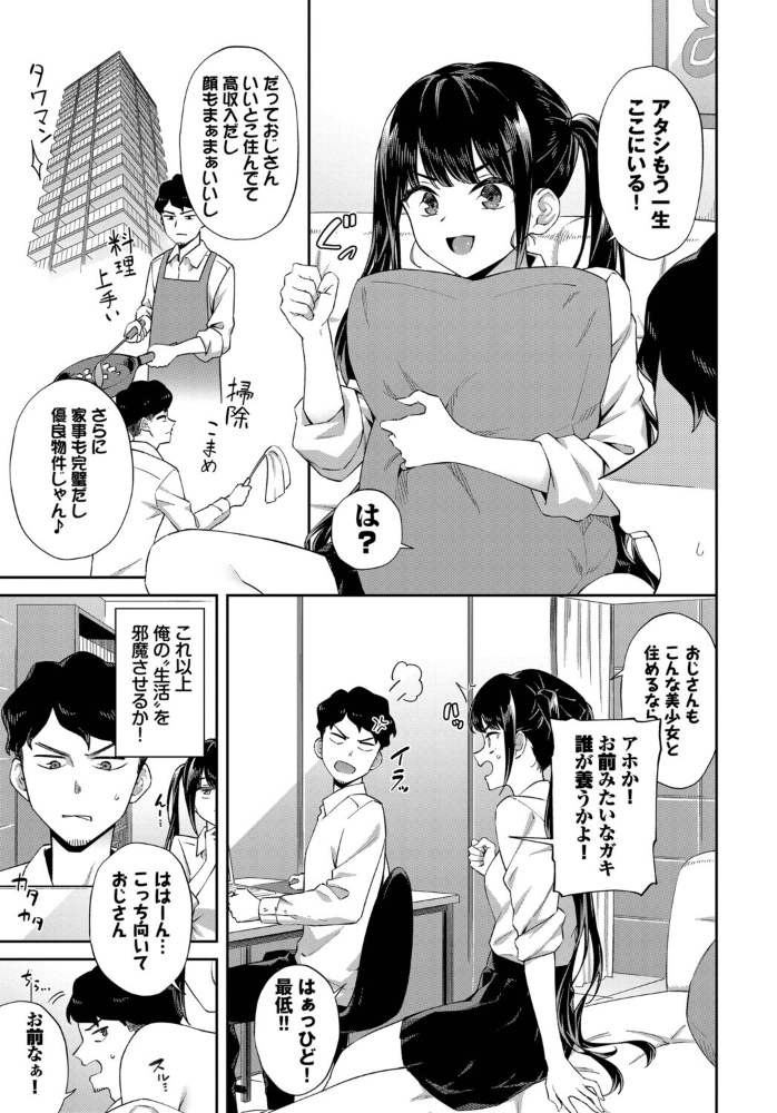エロ漫画：COMIC BAVEL SPECIAL COLLECTION（コミックバベル スペシャルコレクション）VOL75 【そら豆さん 花兄けい 櫻井マキ 牛タン コミックバベル編集部 オジョウ】 サンプル画像