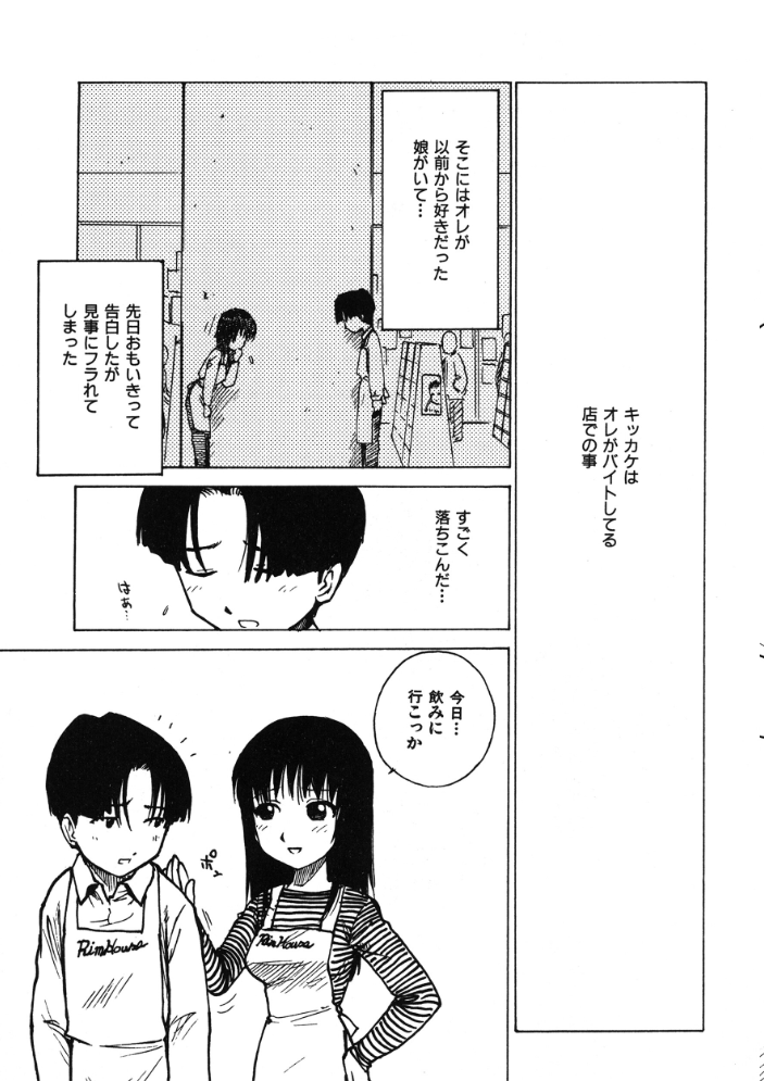 エロ漫画:こがらしくん 【かるま龍狼】 サンプル画像