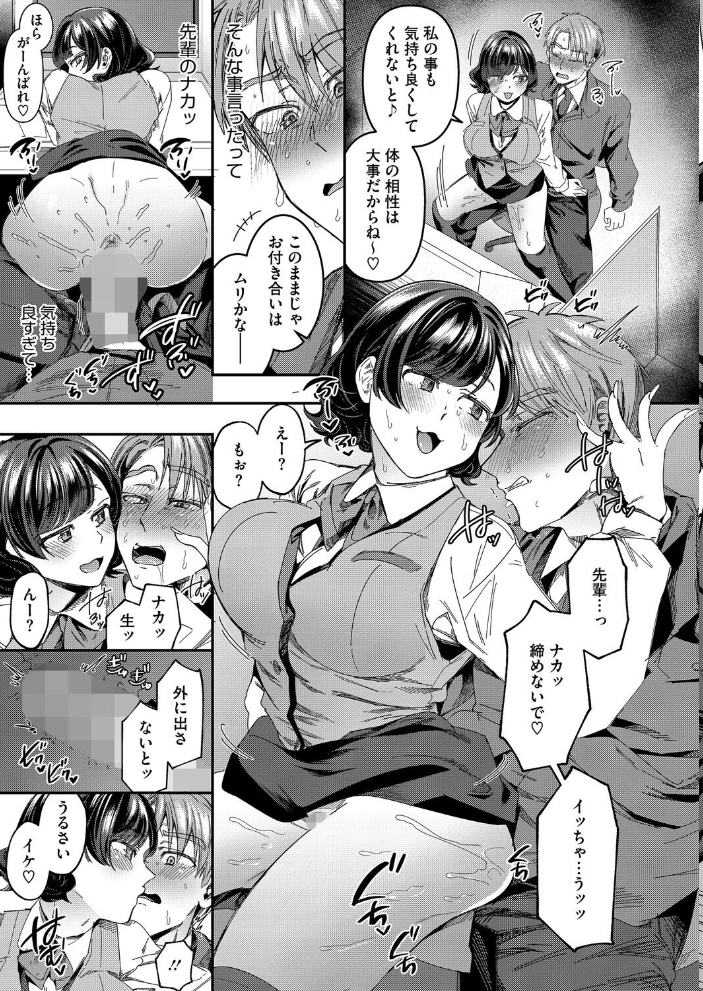 エロ漫画:体から始まったってイイんじゃない? 【幸せな朝食。】 サンプル画像