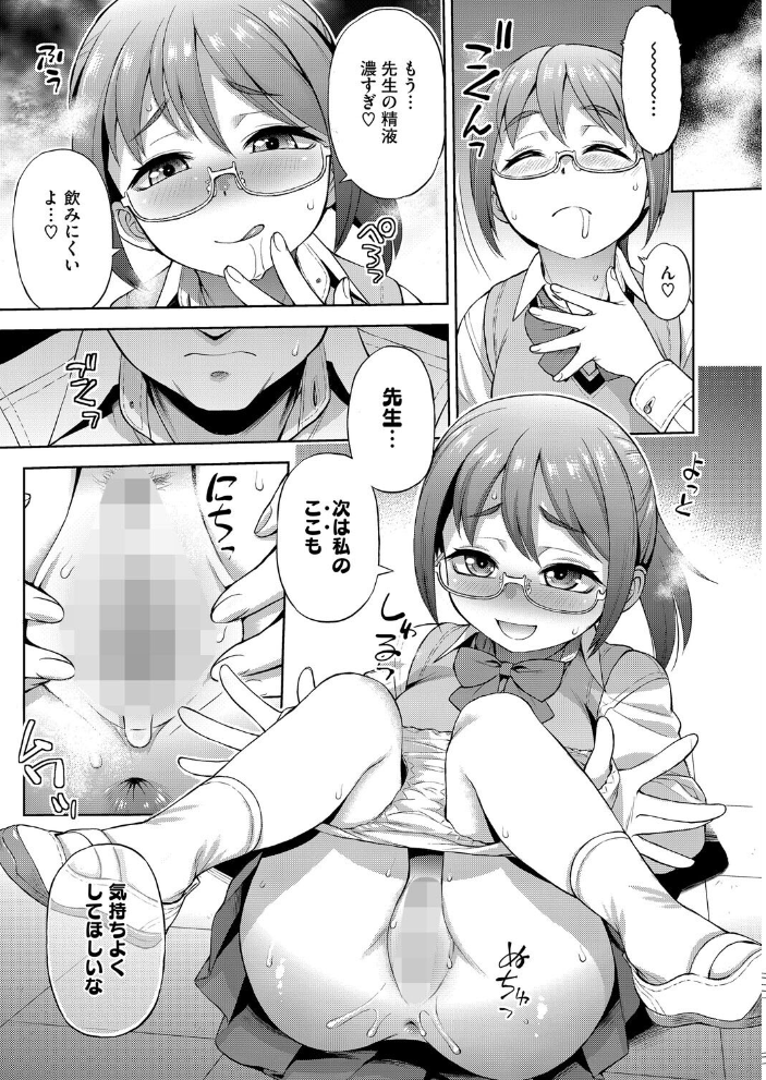 エロ漫画：彼女の楽しみかた 【えびふらい】 サンプル画像