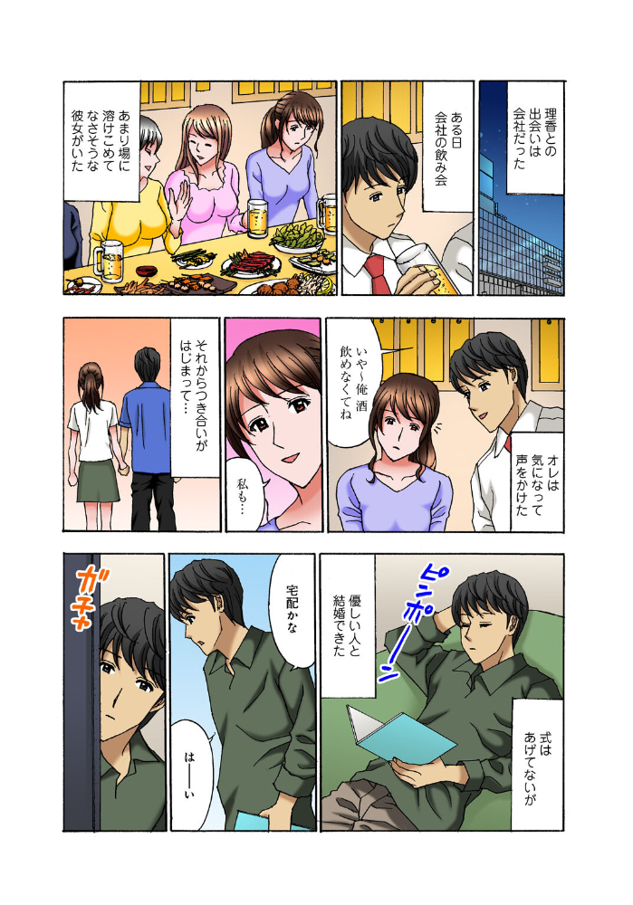 エロ漫画：お姉ちゃん、旦那さんもらっちゃうね〜仕事中に甘えてイカせて〜【増量版】 【天野ひでみ】 サンプル画像
