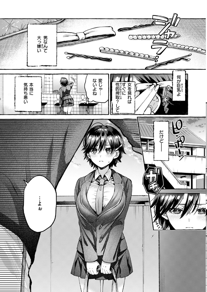 エロ漫画:盲婬 【背中が尻】 サンプル画像