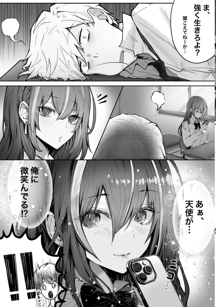 エロ漫画：カースト上位のあの子は…（白抜き版） 【パイレーツキャット】 サンプル画像