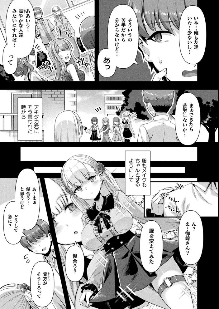 エロ漫画：はーれむシンギュラリティ 最終話【単話】 【針金紳士】 サンプル画像
