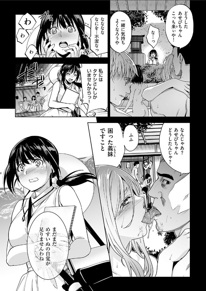 エロ漫画：めすいぬのさと （2） 【犬江しんすけ】 サンプル画像