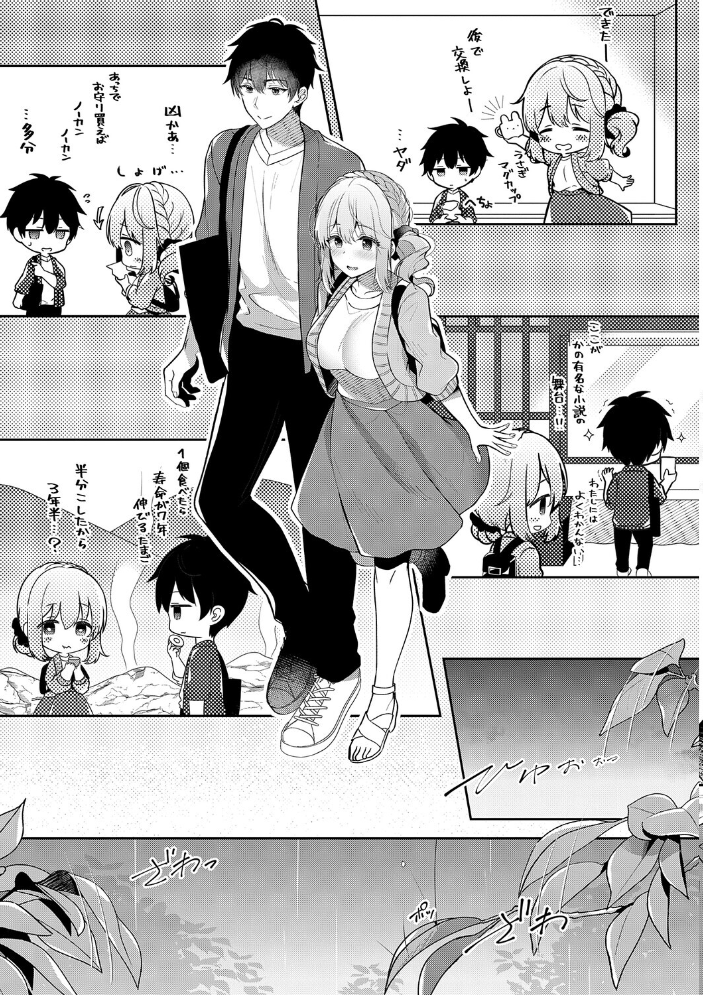 エロ漫画：幼なじみで恋人の彼女とシたいことぜんぶ◆ 2【デジタル特装版】 【たかしな浅妃】 サンプル画像