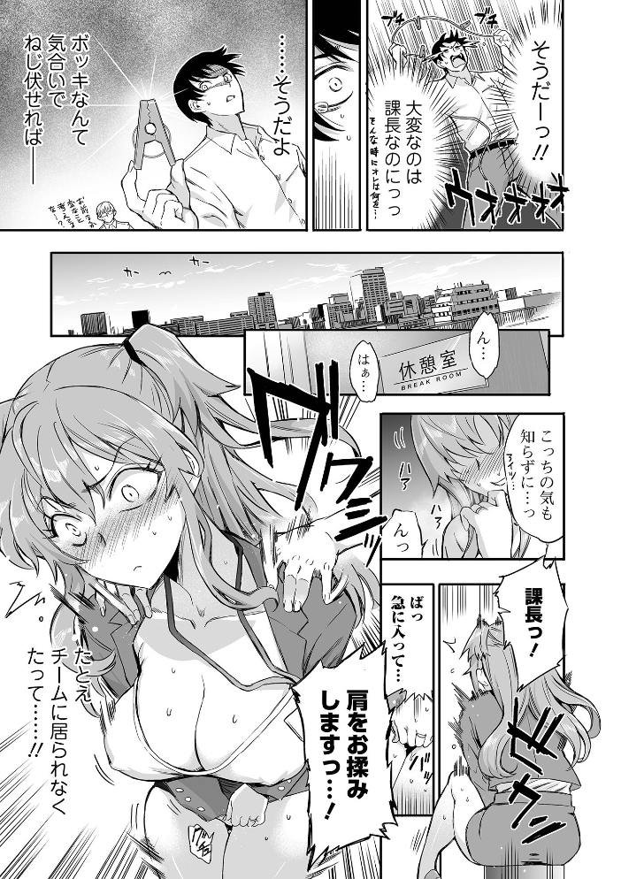 エロ漫画:Webコミックトウテツ Vol.121 【犬 山田タヒチ ふじたじゅん 葛城ゆう 一水社編集部】 サンプル画像