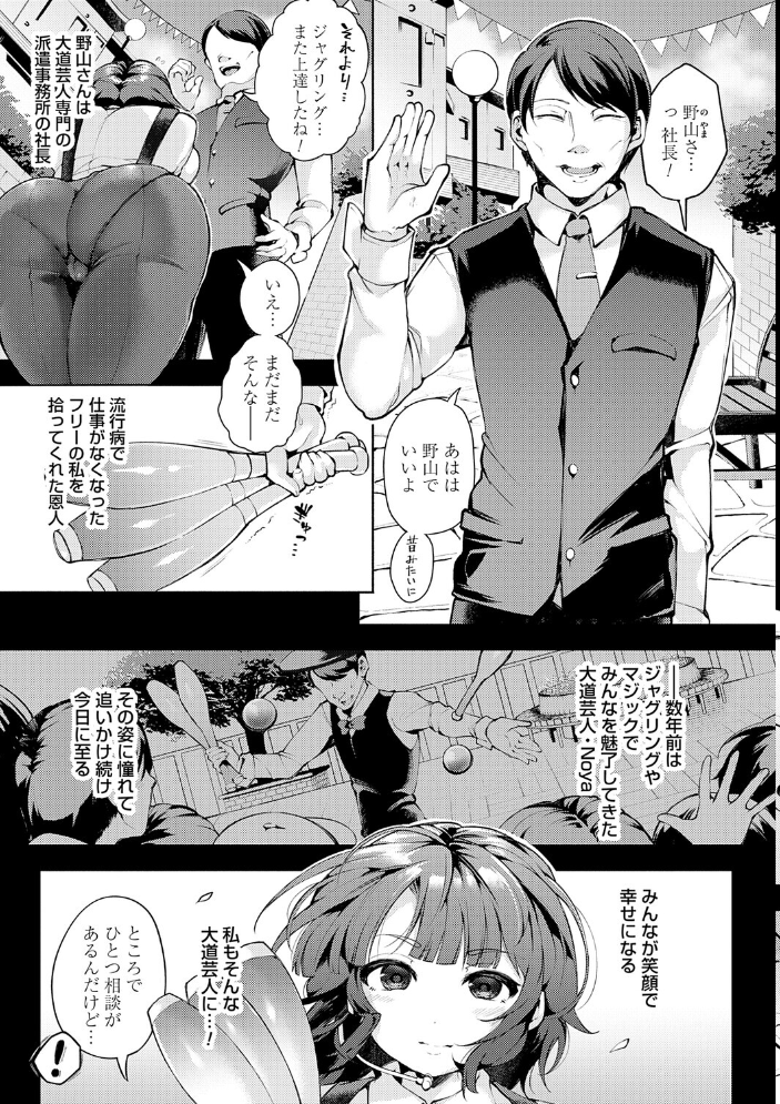 エロ漫画：徒華ナイトメア【デジタル特装版】 【よしみず】 サンプル画像