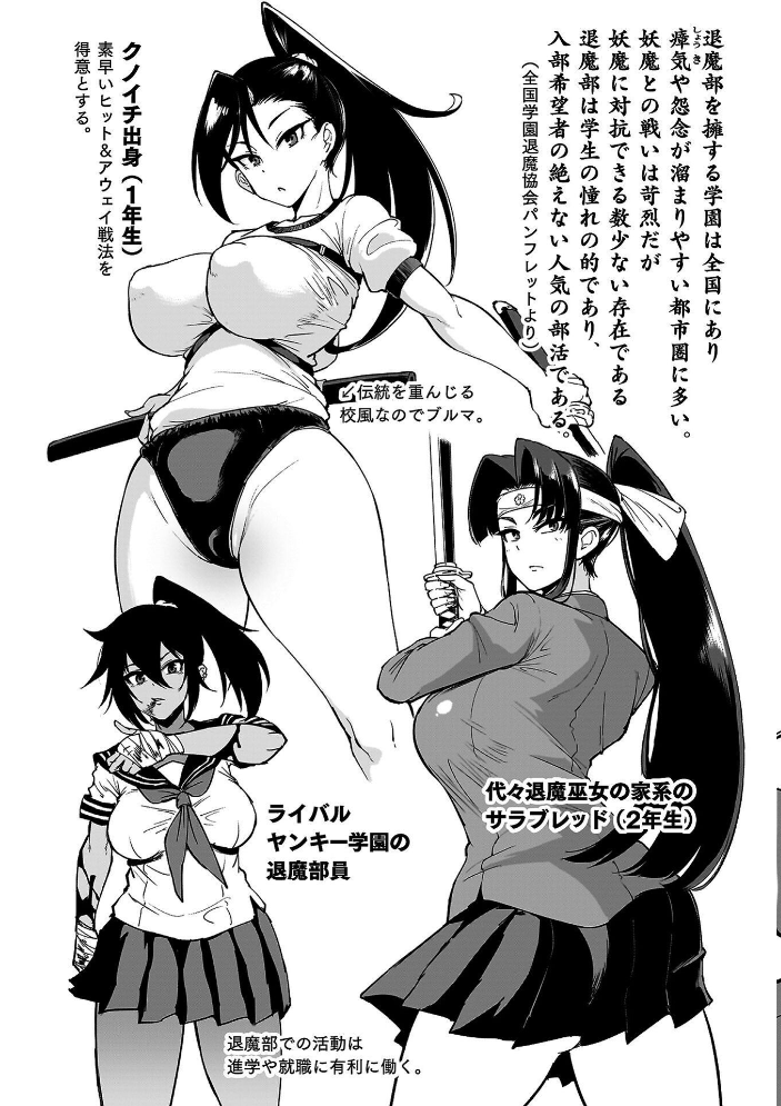 エロ漫画：放課後エクソシズム〜退魔部敗北録〜 【煌野一人】 サンプル画像