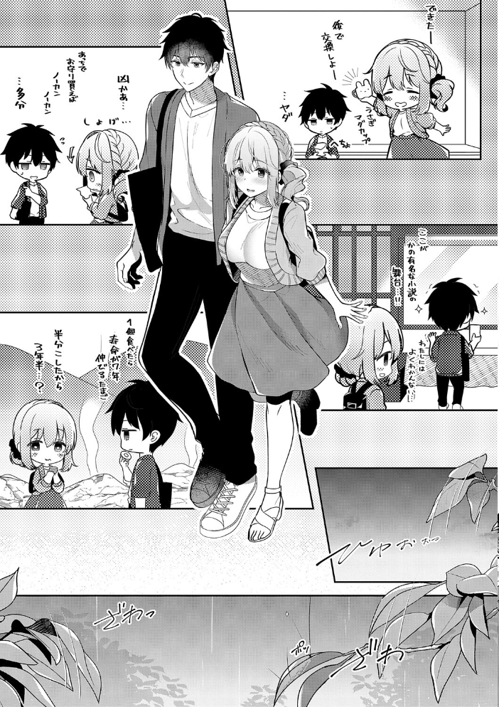 エロ漫画：幼なじみで恋人の彼女とシたいことぜんぶ◆ 2 【たかしな浅妃】 サンプル画像